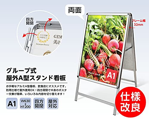 Amazon.co.jp: 屋外対応 四辺開閉式 アルミ製A型スタンド看板 たて看板